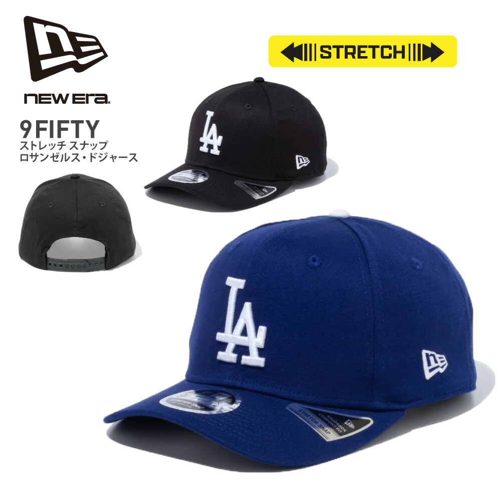 楽天市場】NEW ERA ニューエラ キャップ 【9FIFTY ストレッチスナップ