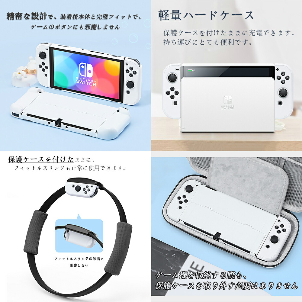 楽天市場】Nintendo Switch/Switch OLED カバー 有機ELモデル Switch