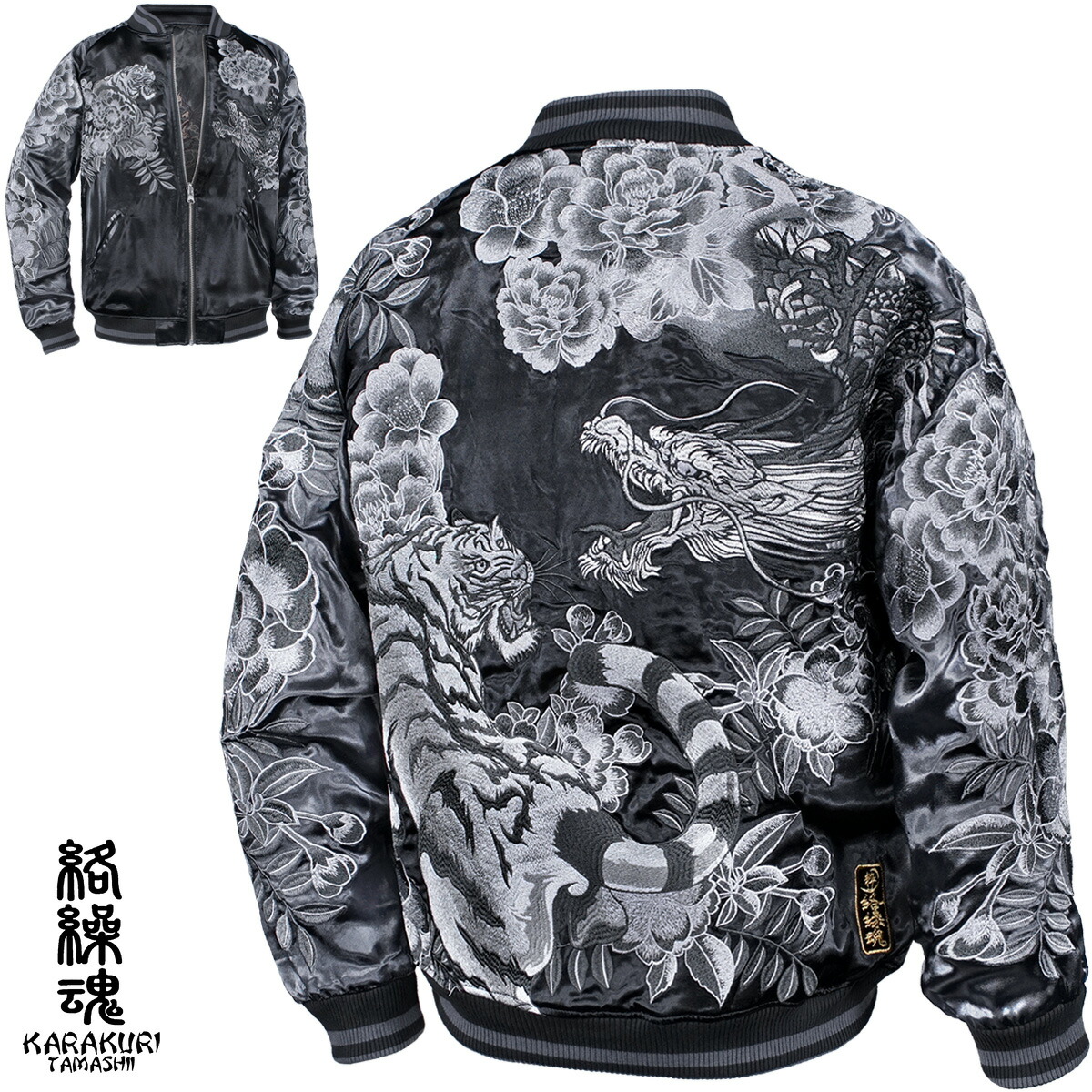 絡繰魂 粋 スカジャン 龍 桜 総柄 リバーシブル 和柄 L ブラック