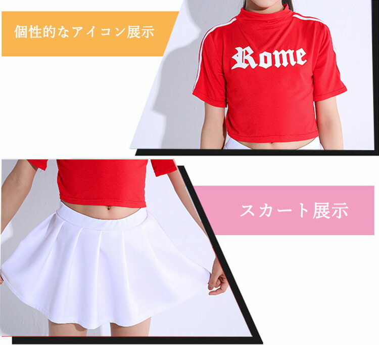 楽天市場】キッズ ダンス衣装 セットアップ 赤 チアガール へそ出し