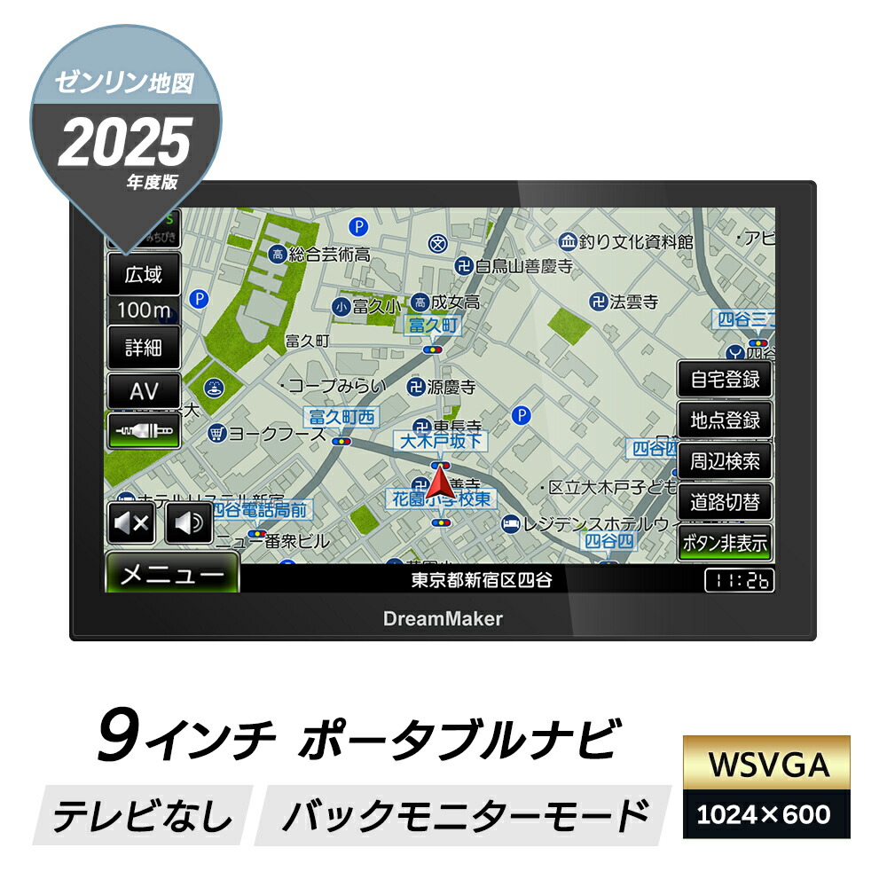 楽天市場】カーナビ ポータブルナビ テレビなし 9インチ 2025年