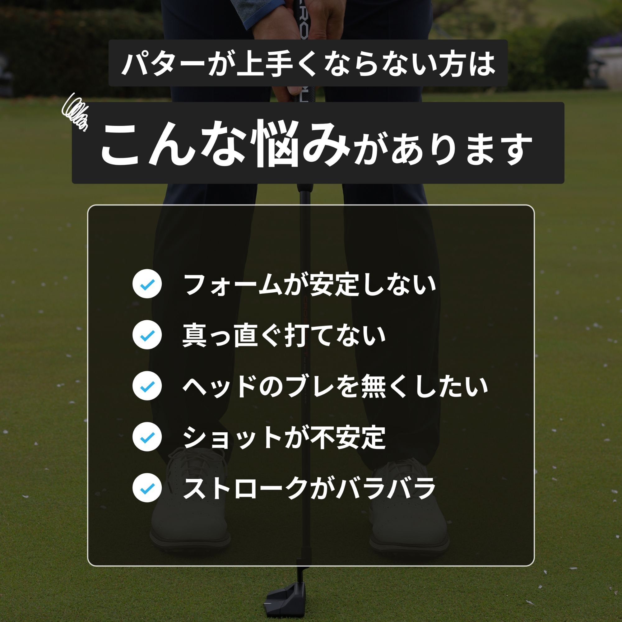 楽天市場】＼江連プロ大絶賛!!／【特許取得】公式 CROSSPUTT クロス