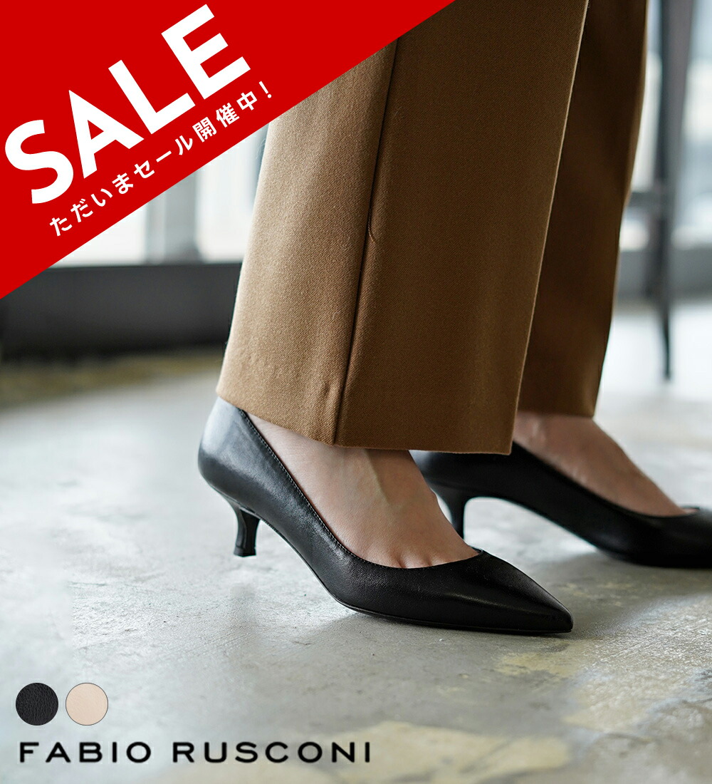 楽天市場】【SALE！50%OFF】ファビオルスコーニ FABIO RUSCONI ポイン
