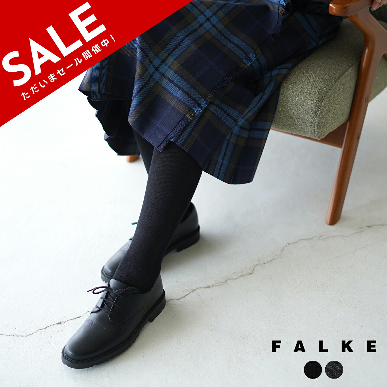 楽天市場】【SALE！50%OFF】ファルケ FALKE ファミリータイツ FAMILY