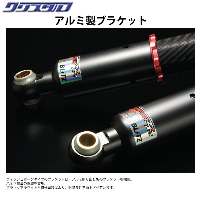 楽天市場】ブリッツ BLITZ DAMPER ZZ-R 車高調 日産 ノート ニスモ