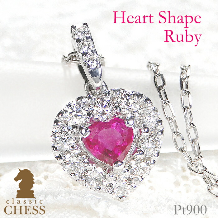 楽天市場】pt900 ハートシェイプ ルビー ダイヤモンドネックレス【送料