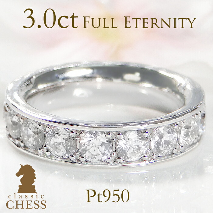 楽天市場】Pt950 ダイヤモンド リング【3.0ct】【送料無料】【品質保証