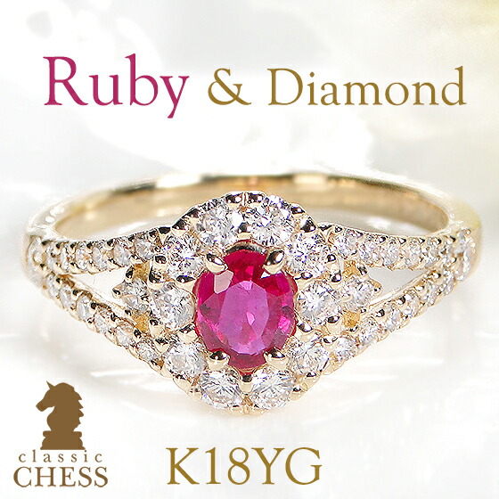 楽天市場】K18YG ルビー ダイヤモンド リング【送料無料】【刻印無料