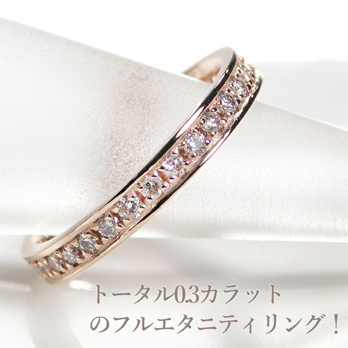 楽天市場】K18PG ピンキー ダイヤモンド フルエタニティリング【フチ