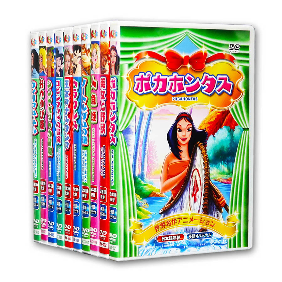 楽天市場】世界名作 アニメーション Vol.1 日本語吹替・英語オリジナル