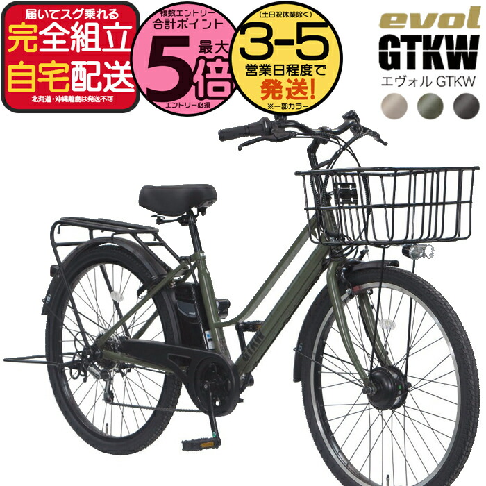 楽天市場】黒（電動アシスト自転車｜自転車・サイクリング）：スポーツ