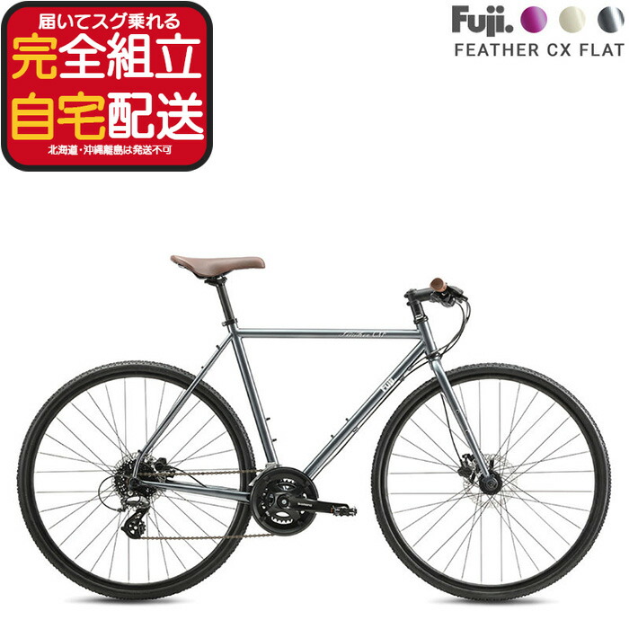 楽天市場】【最大7倍要エントリ-】送料無料 ※一部地域限定 FEATHER CX