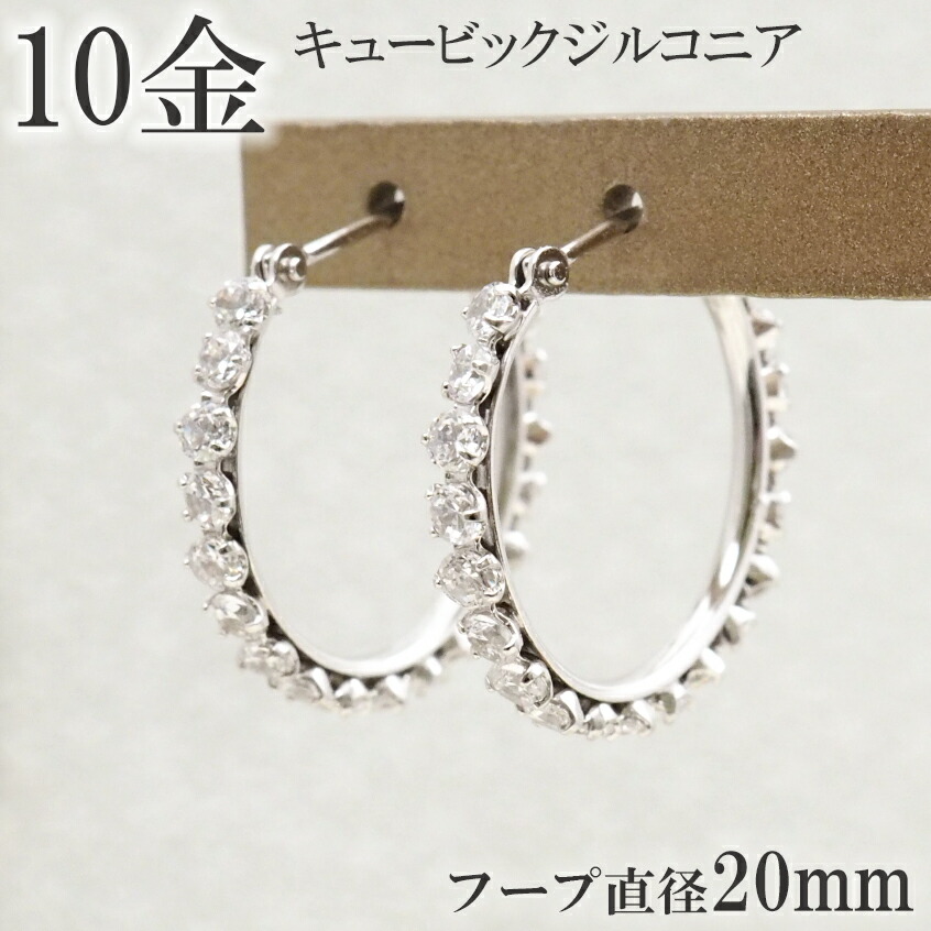 楽天市場】k10 フープ ピアス ホワイトゴールド WG 10金 10k