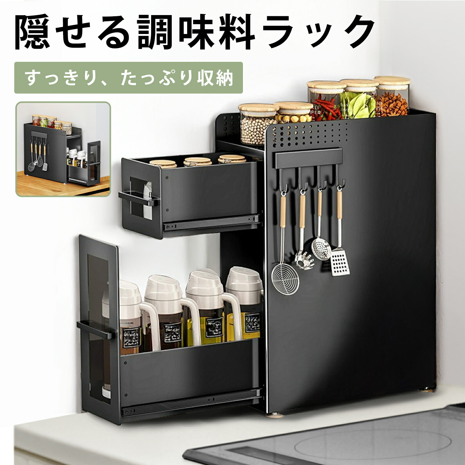 楽天市場】調味料ラック 隠せる 2段 隠せる調味料ラック 1段 調味料 油