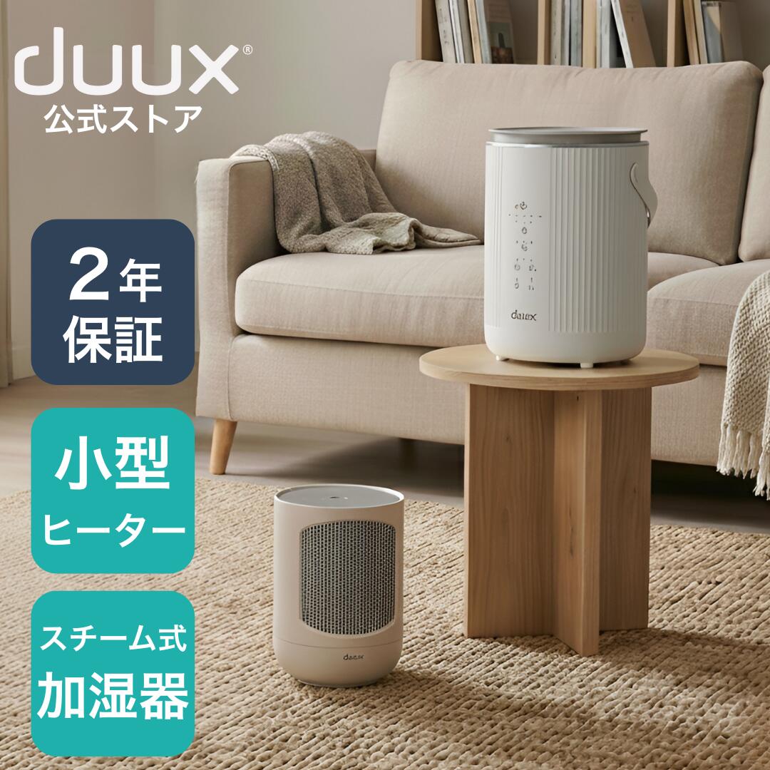 楽天市場】【セット商品】加湿器 ヒーター 小型 加湿機 スチーム式加湿