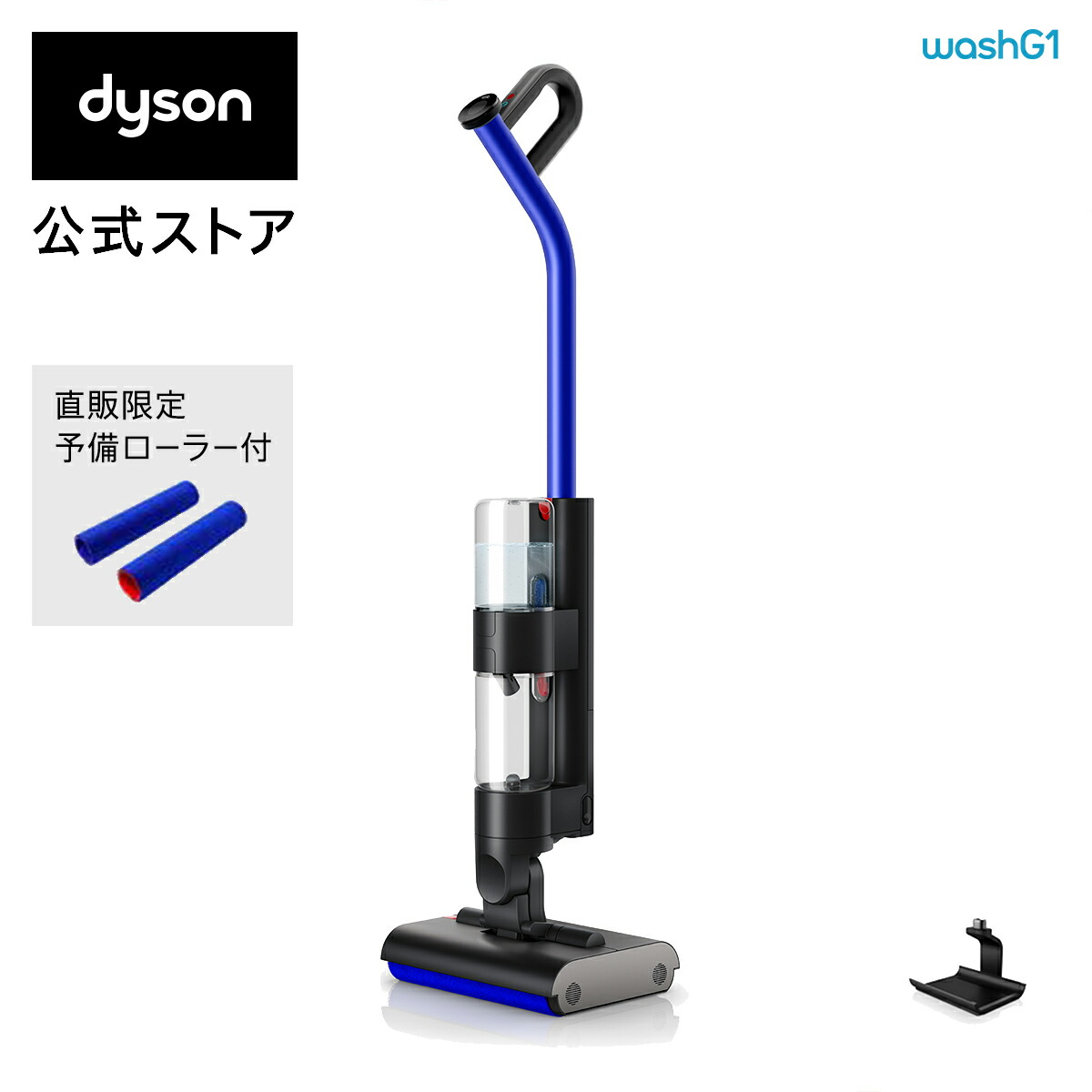 楽天市場】ダイソン Dyson WashG1 水拭き掃除機 dyson WR01EX ダイソン