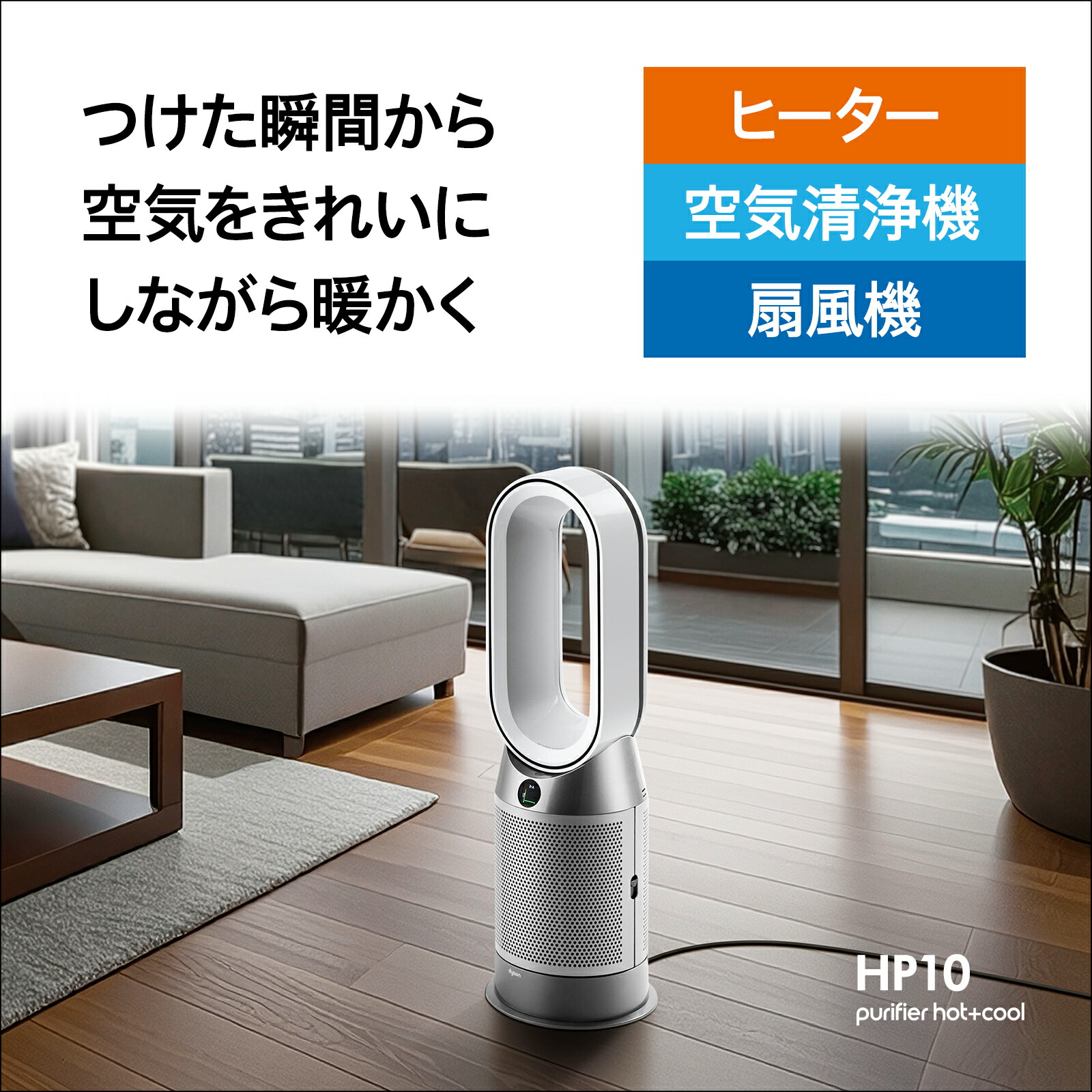 楽天市場】【アウトレットSALE】 ダイソン Dyson Purifier Hot + Cool