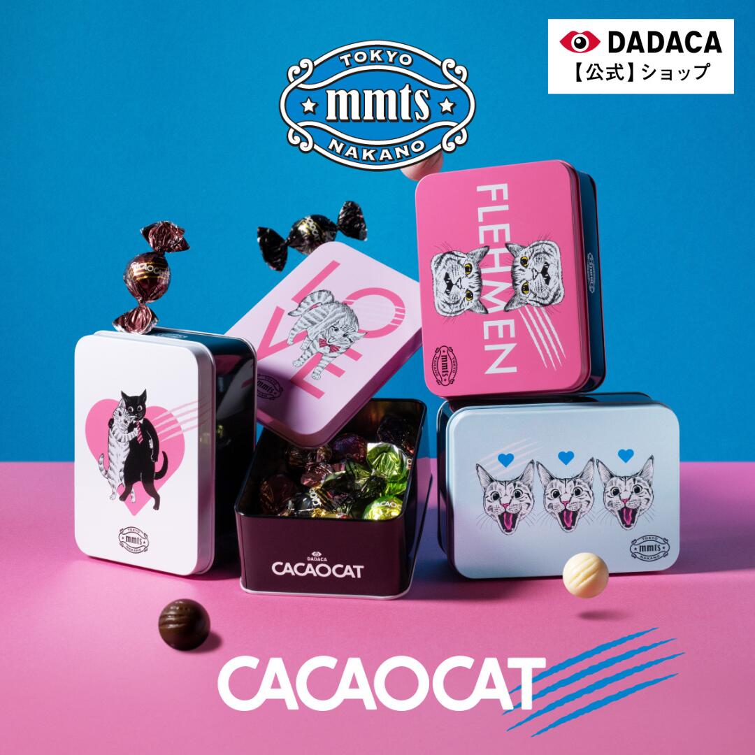 楽天市場】ホワイトデーにもおすすめ♪ DADACA公式《CACAOCAT缶 9個入