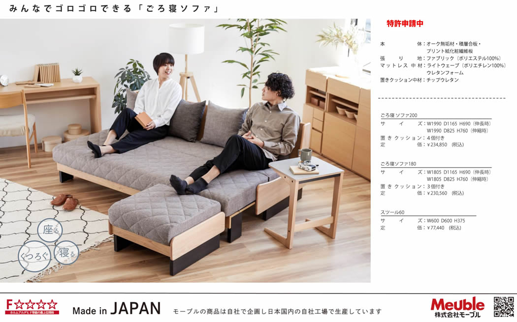 楽天市場】【☆開梱設置・送料無料】国産 ごろ寝ソファ ドロシー2