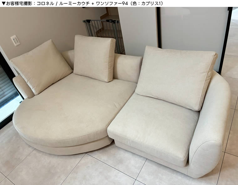 楽天市場】【送料無料】COLONEL コロネル ワンアームカウチ《L/R