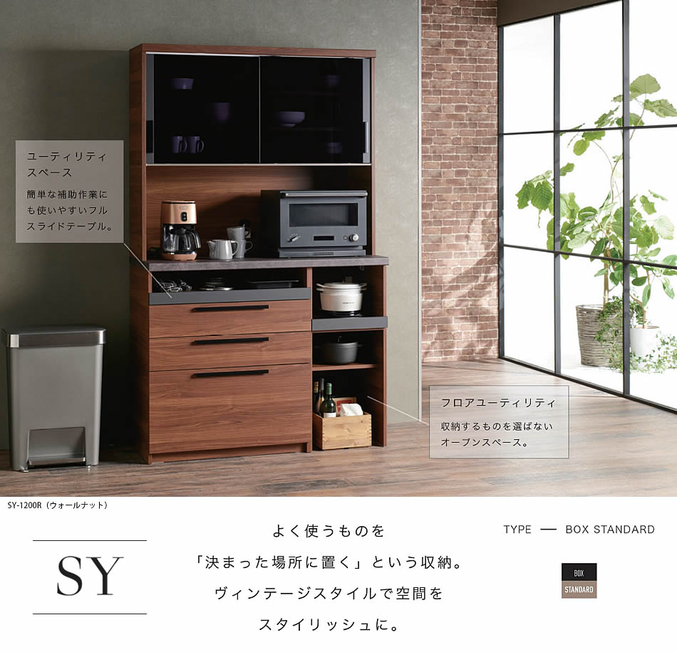 楽天市場】【☆開梱設置・送料無料】パモウナ SY 幅120cm カウンター