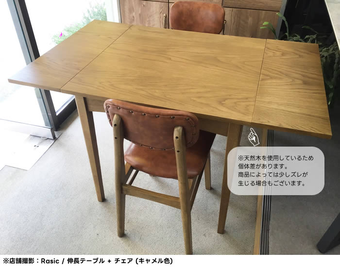 楽天市場】☆在庫あり！☆【送料無料】 ラシック 伸長式 ダイニング