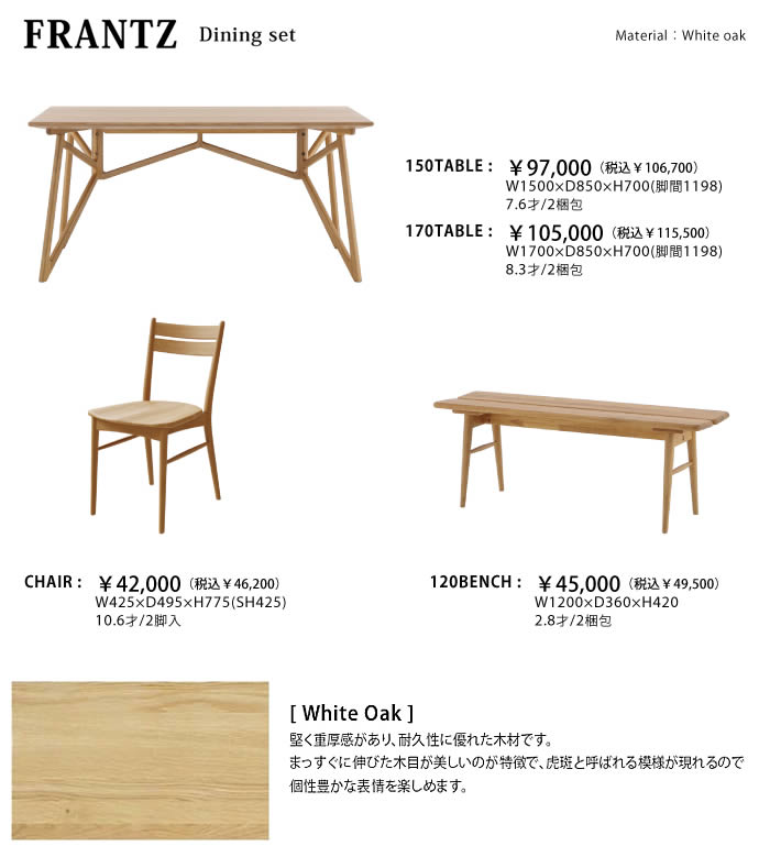 楽天市場】【送料無料】FRANTZ フランツ ダイニングチェア ホワイト