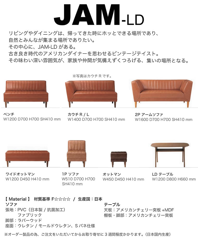 楽天市場】【送料無料】国産 JAM-LD ジャム カウチソファ《R/L》右肘