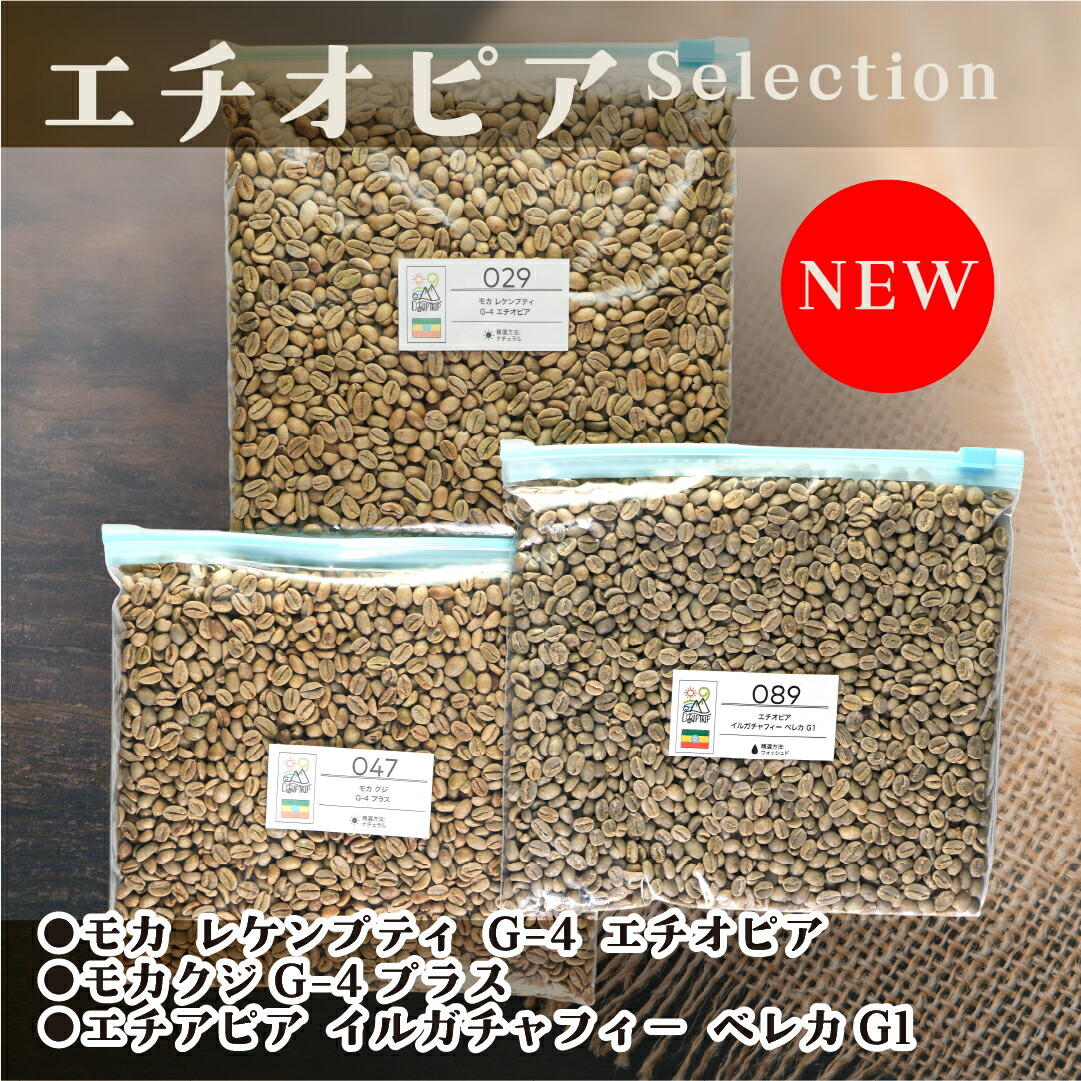 楽天市場】DRIP TRIP コーヒー 生豆 300g×3袋 全13パターン お試し