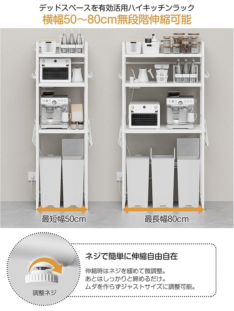 幅伸縮・2口コンセント・高さ調整】冷蔵庫上ラック キッチンラック