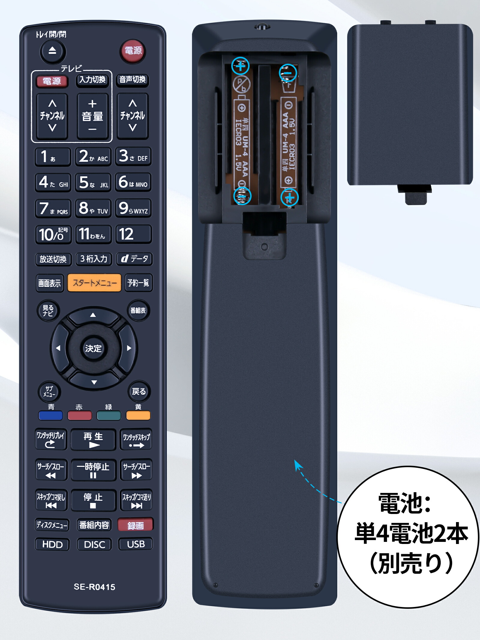 楽天市場】ブルーレイリモコン SE-R0415 for TOSHIBA 東芝 リモコン se