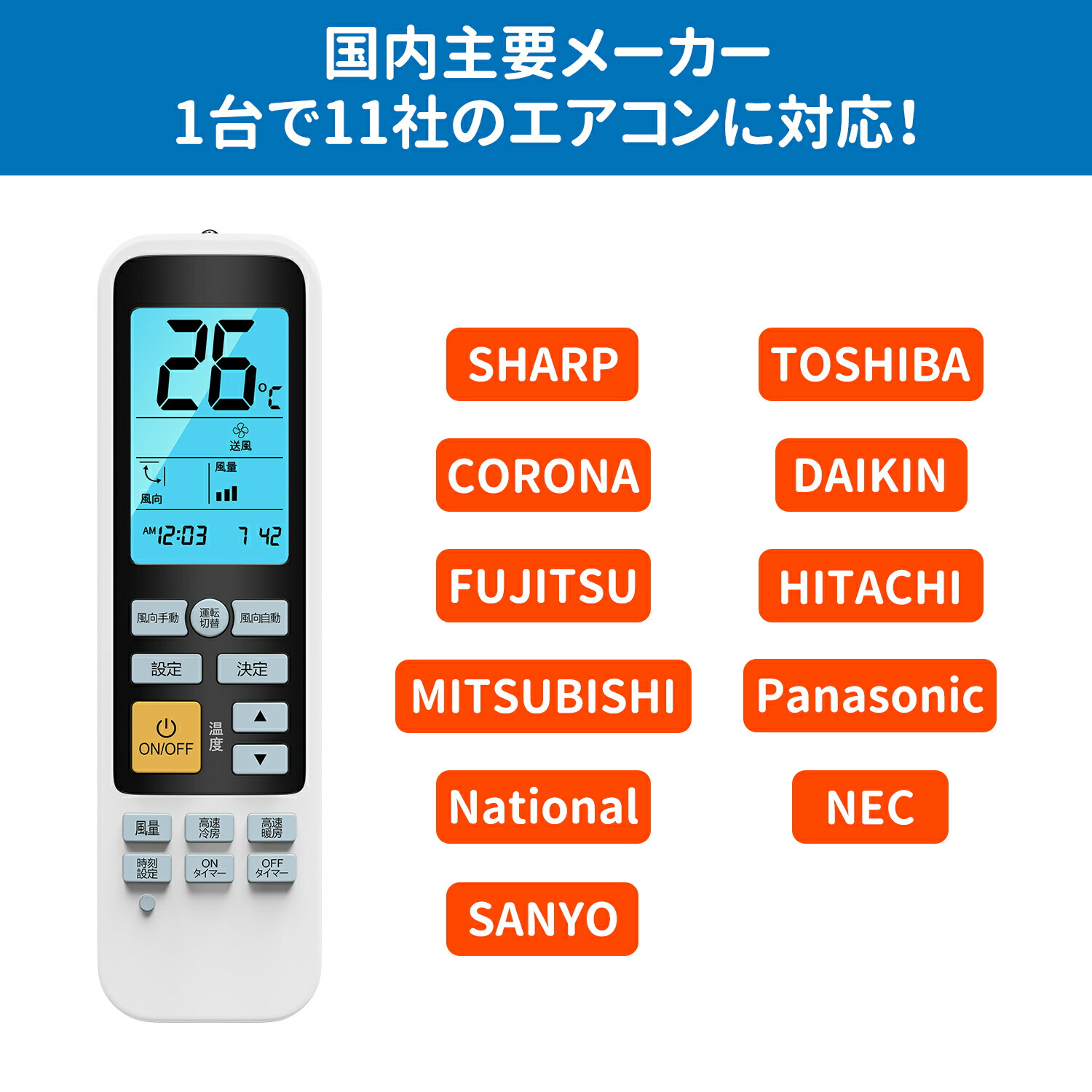楽天市場】2025新品 エアコンリモコン 汎用 各社共通 エアコンリモコン