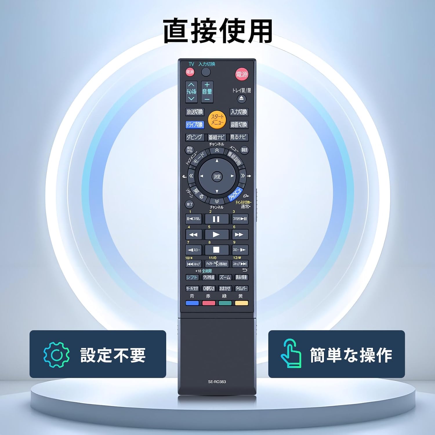 楽天市場】レコーダーリモコン SE-R0383 for TOSHIBA 東芝 ブルーレイ