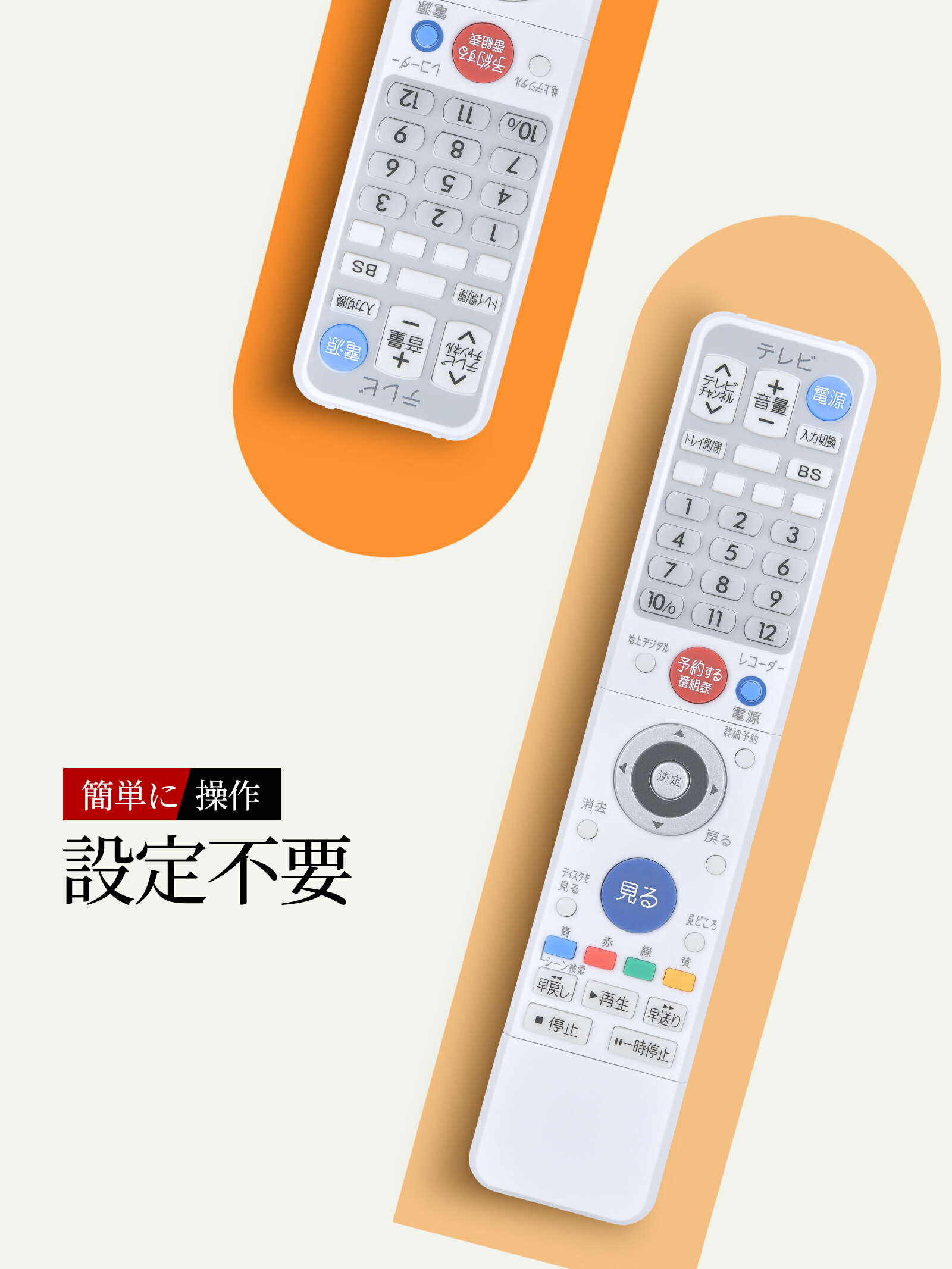 楽天市場】レコーダーリモコン RM18001 for MITSUBISHI 三菱リモコン