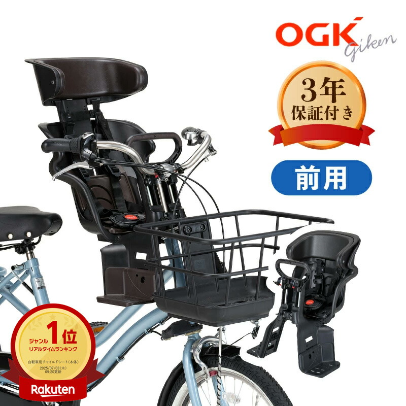 楽天市場】電動自転車 パナソニック 子供乗せ（モデル年式2024年）の通販