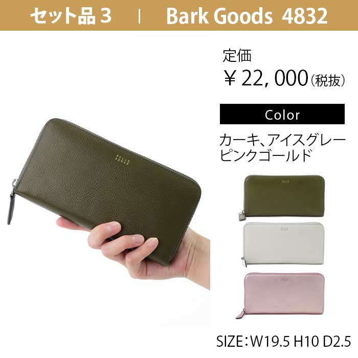 楽天市場】ペレボルサ PELLE BORSA 2025福袋 4万円 Bセット セール