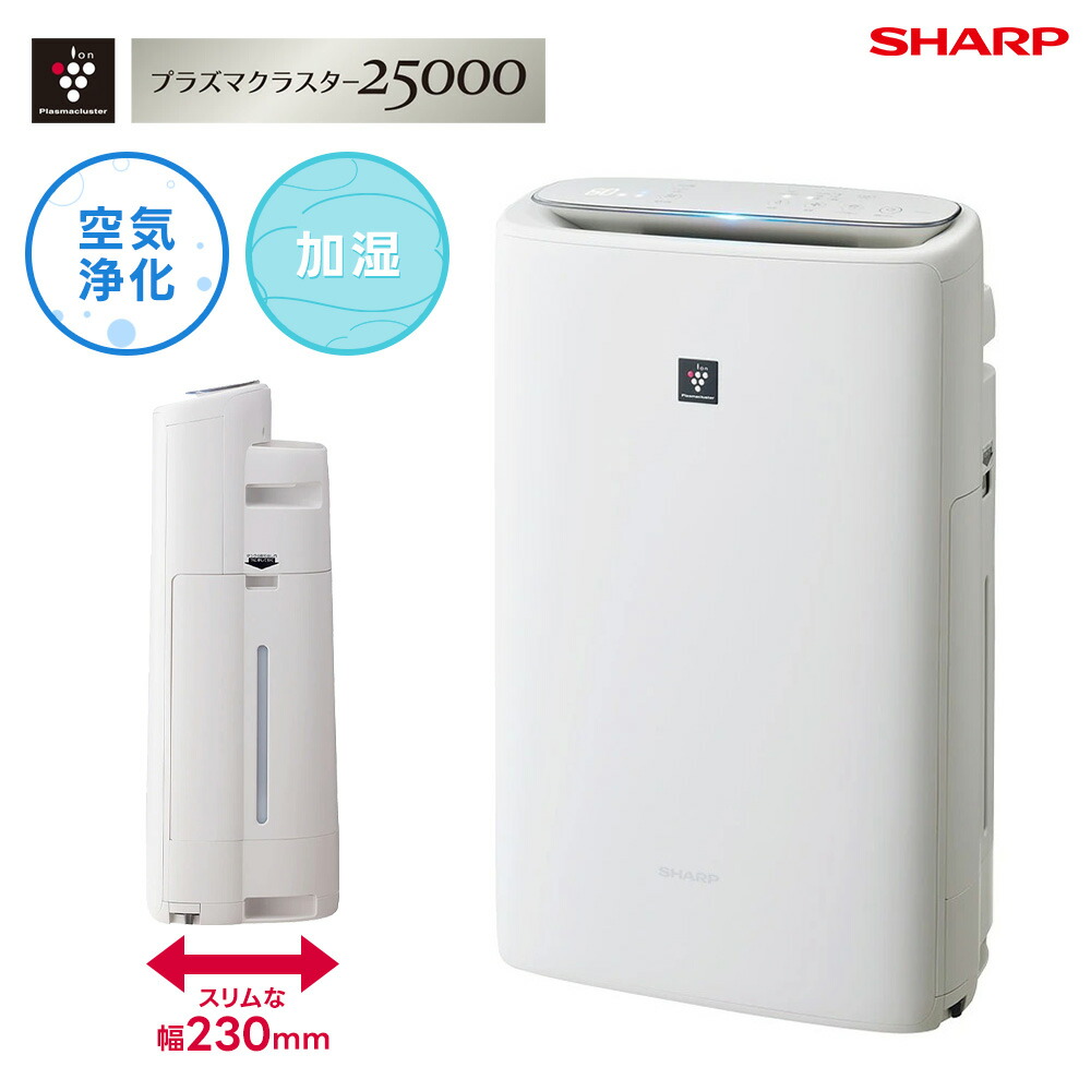 楽天市場】シャープ 加湿空気清浄機 KI-TS50 メーカー保証 加湿器 空気