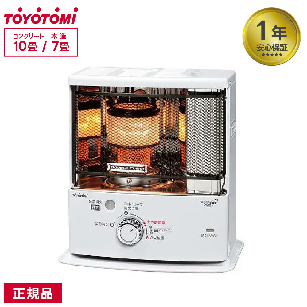 楽天市場】【2025年新型】 トヨトミ TOYOTOMI 石油ストーブ RC-S2824-W