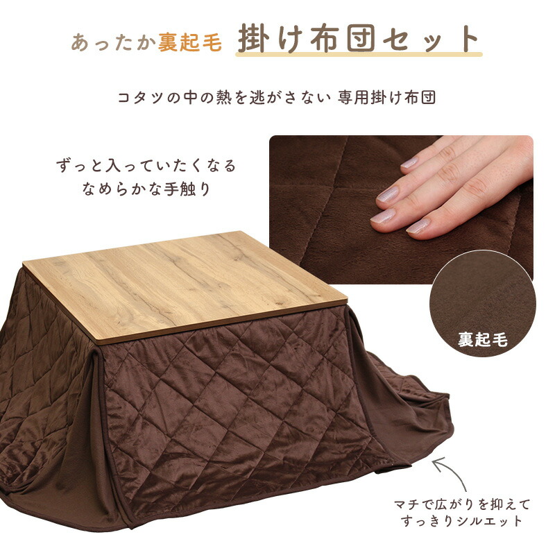 楽天市場】こたつセット こたつテーブル + ふとん 2点セット 68×68