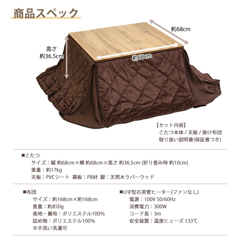 楽天市場】こたつセット こたつテーブル + ふとん 2点セット 68×68