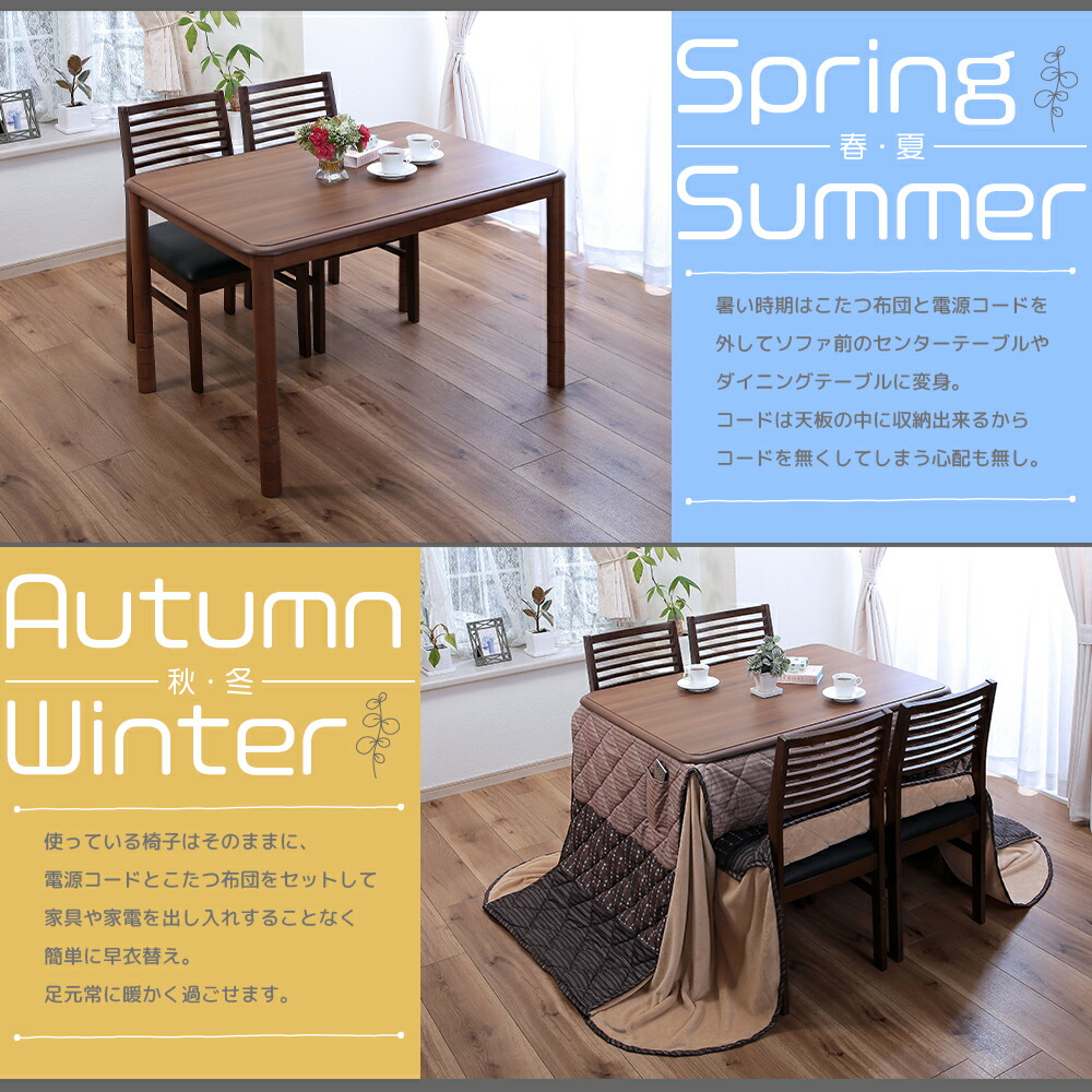 楽天市場】ダイニングテーブル こたつテーブル 75×105cm 高さ調整 6