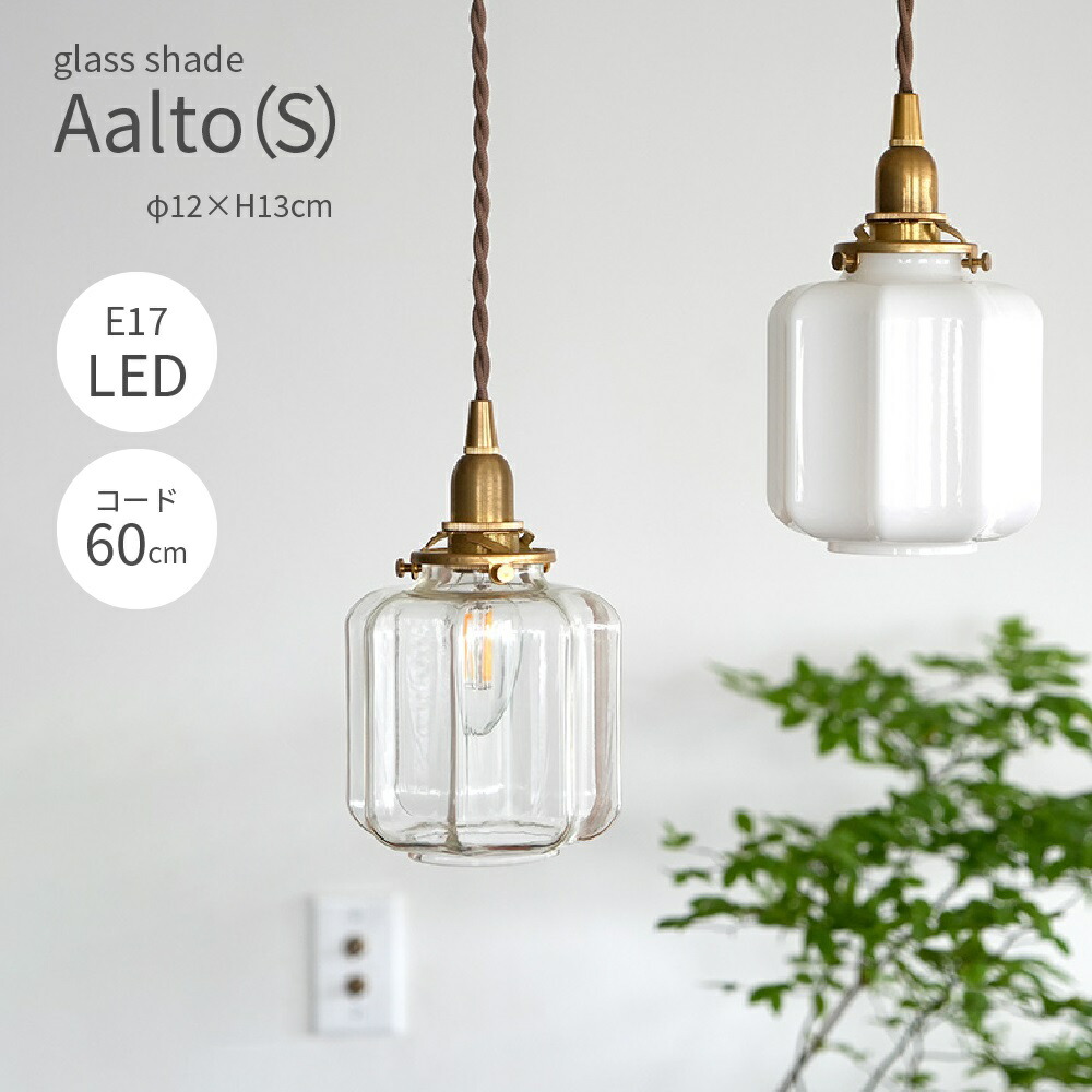 楽天市場】ペンダントライト ガラスシェード アーロット レトロ モダン