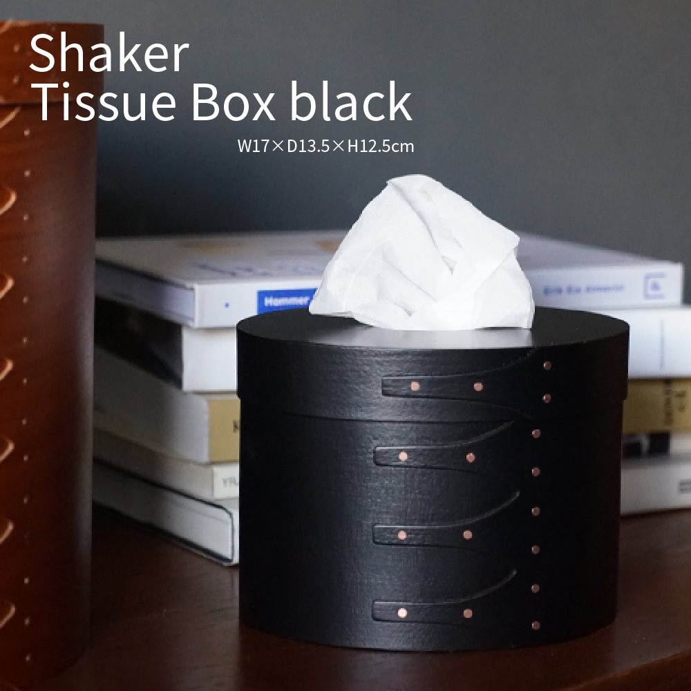 楽天市場】ティッシュケース シェーカーボックス 黒 おしゃれ ペーパー
