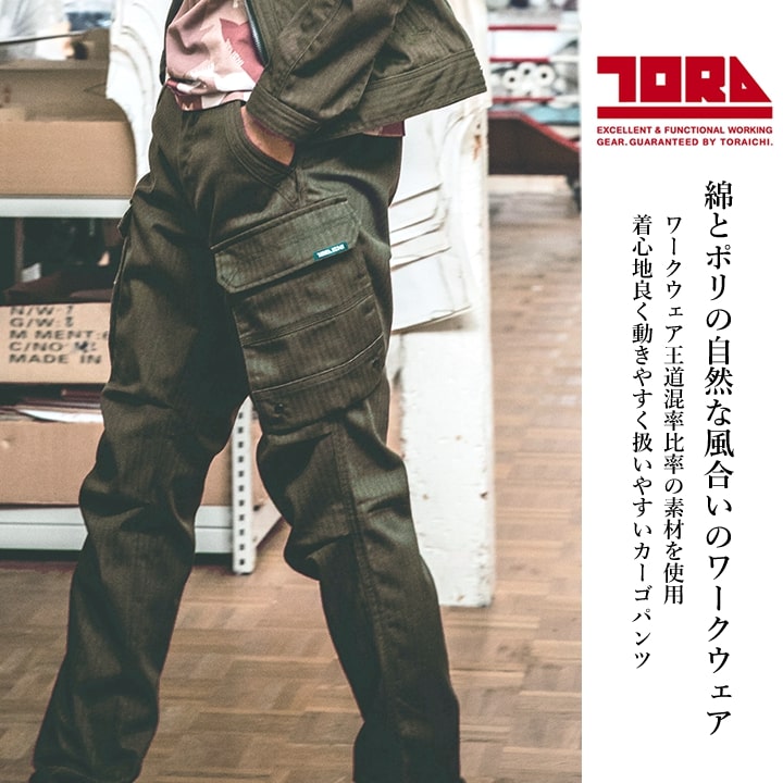 楽天市場】寅壱 トライチ カーゴパンツ 9540-219 ワークパンツ ズボン