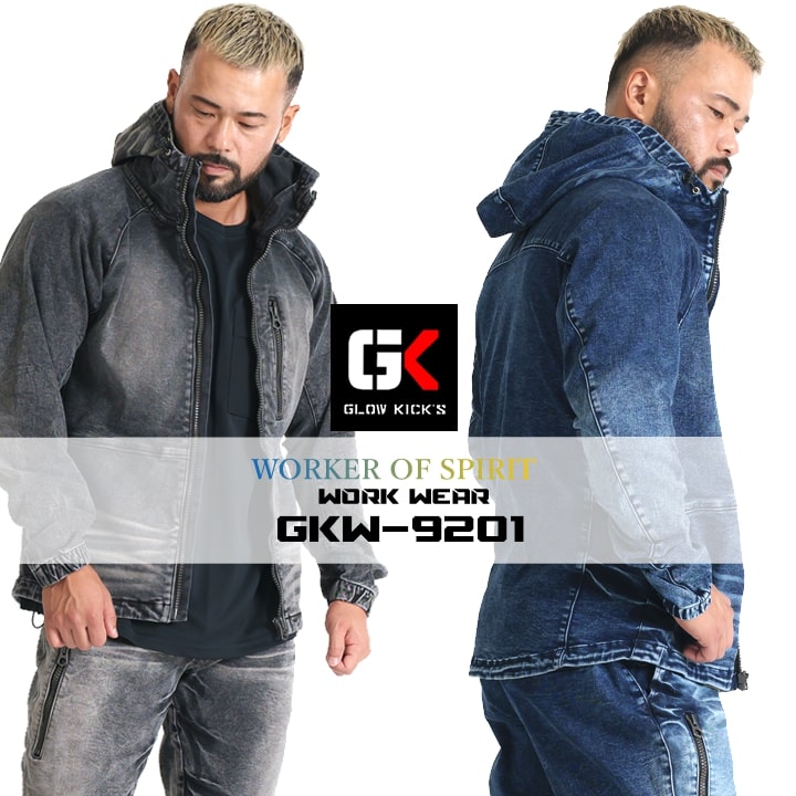 楽天市場】【即日発送】グローキックス 作業服 デニム パーカー