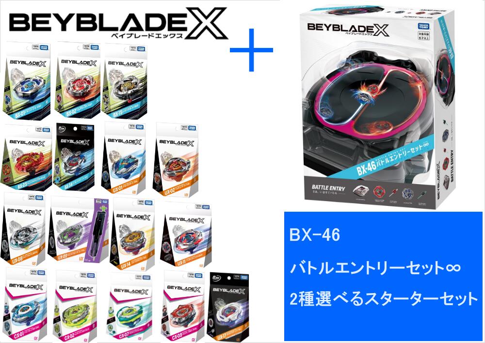 ベイブレードx コバルトドレイク」の人気商品一覧 | 安い商品を通販