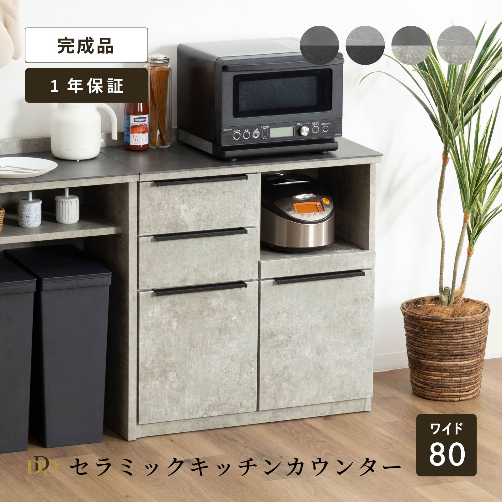 楽天市場】セラミック（種類（食器棚・キッチンボード）カウンター