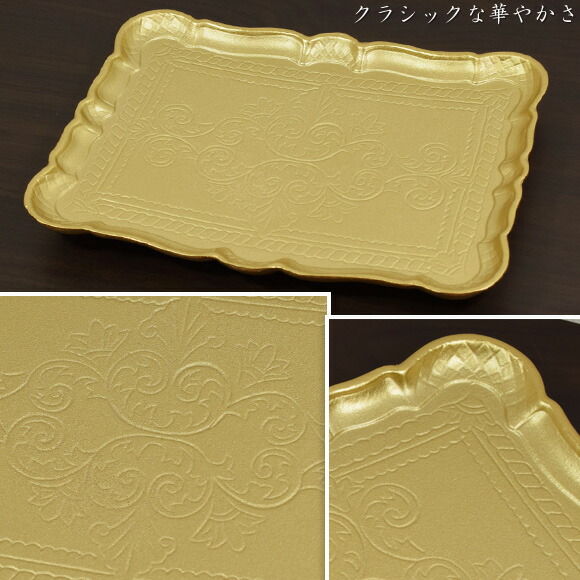 楽天市場】ゴールドレクタングル アクセントトレイ 金に輝くトレー