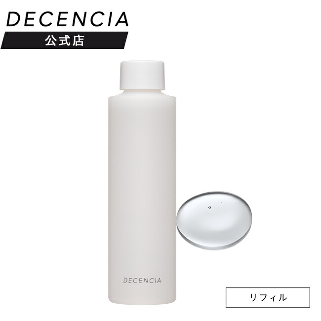 楽天市場】【公式店】ディセンシア ローション 本品 リフィル 敏感肌用