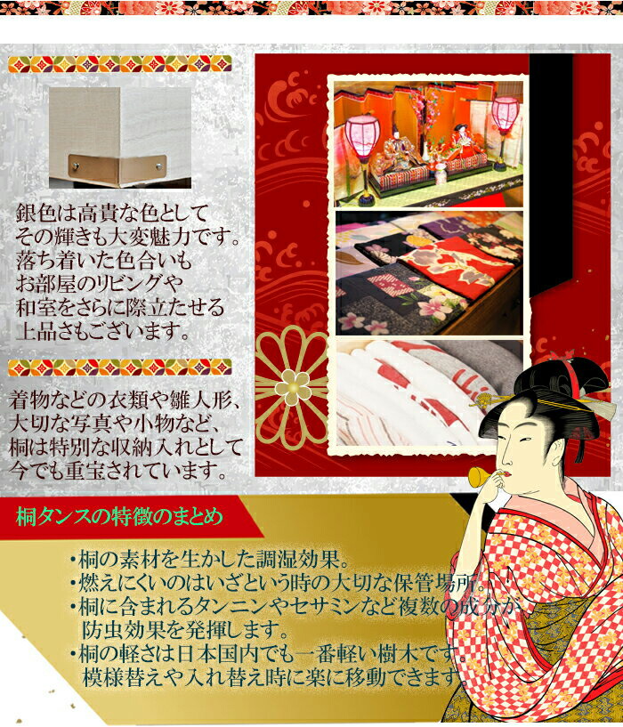楽天市場】しおり 2段 | 桐 衣装ケース 着物を入れる 桐箱 日本製 着物